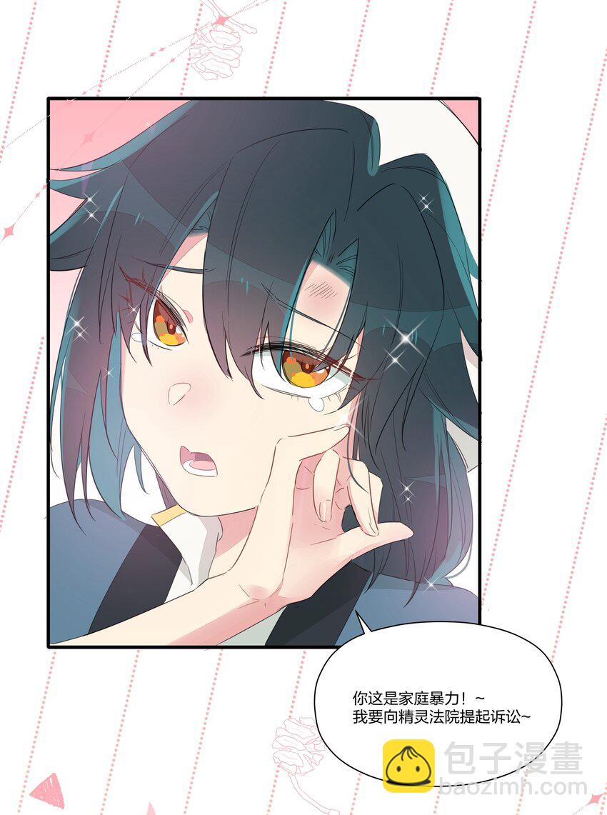 007 我对你的真心，天地可鉴！(1/2)-第9话