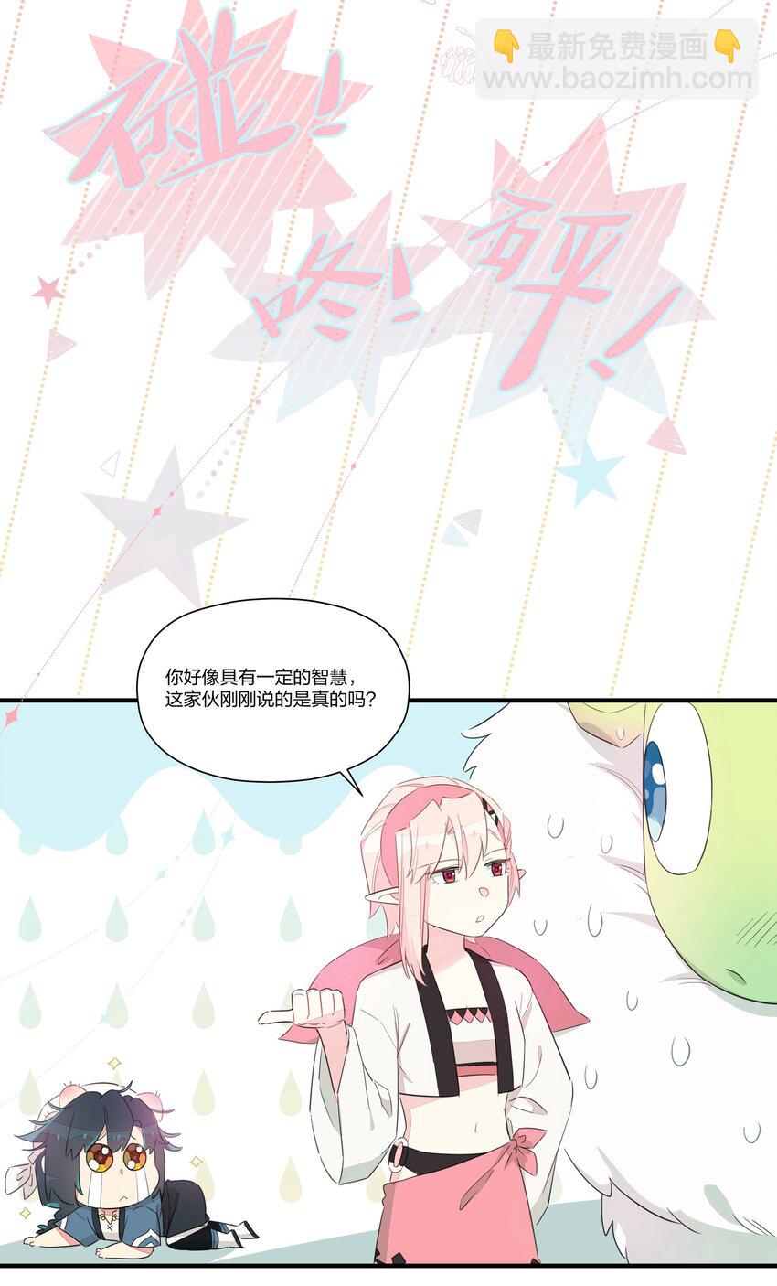 007 我对你的真心，天地可鉴！(1/2)-第9话