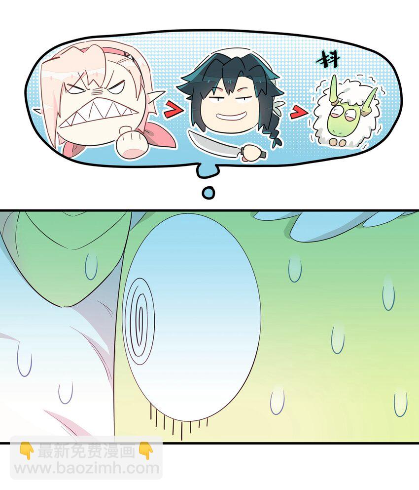 007 我对你的真心，天地可鉴！(1/2)-第9话