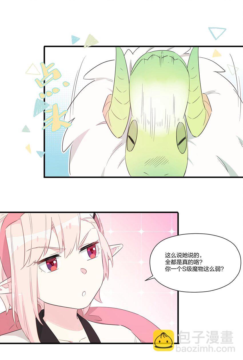 007 我对你的真心，天地可鉴！(1/2)-第9话