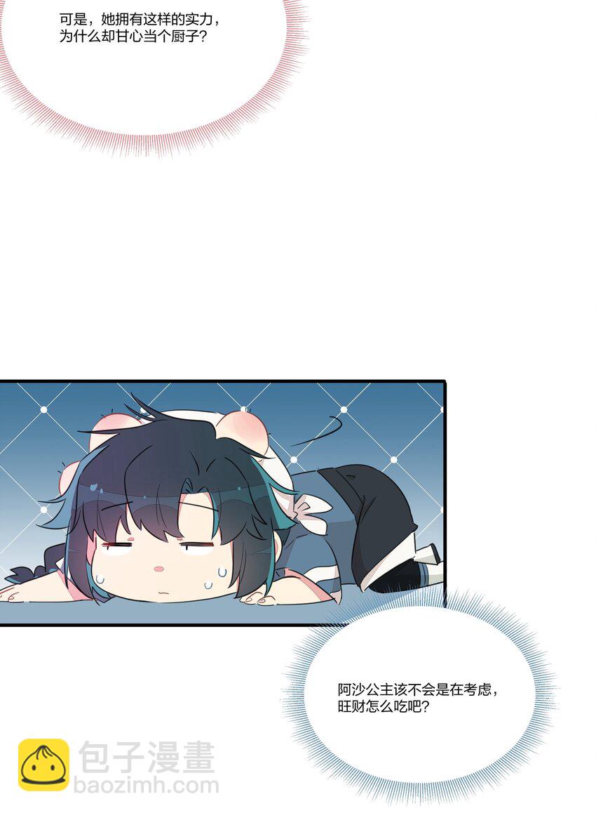 007 我对你的真心，天地可鉴！(1/2)-第9话