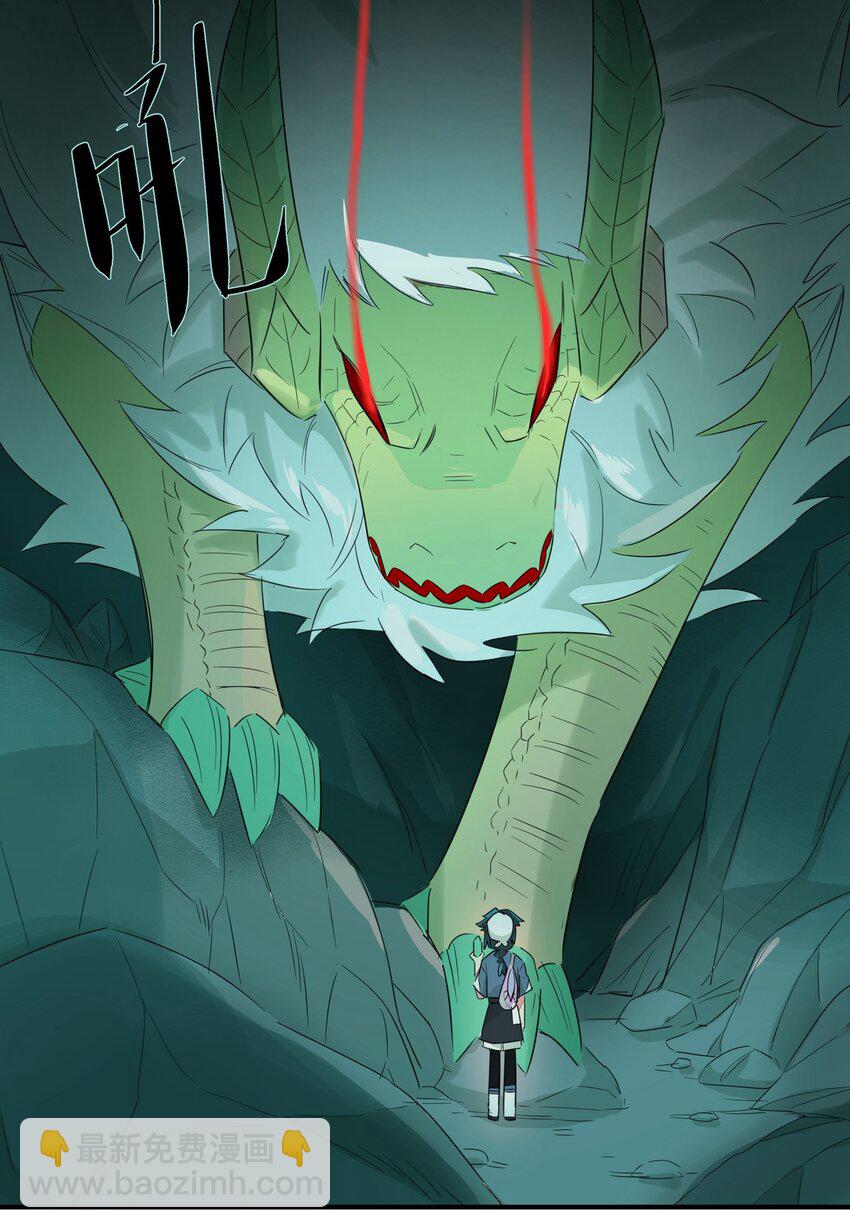 007 我对你的真心，天地可鉴！(1/2)-第9话