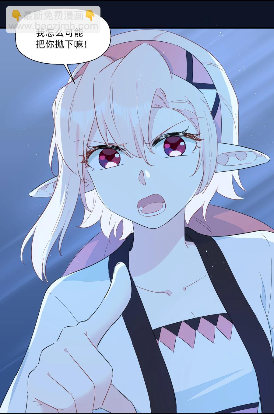 071 我怎么可能抛下你！-第79话