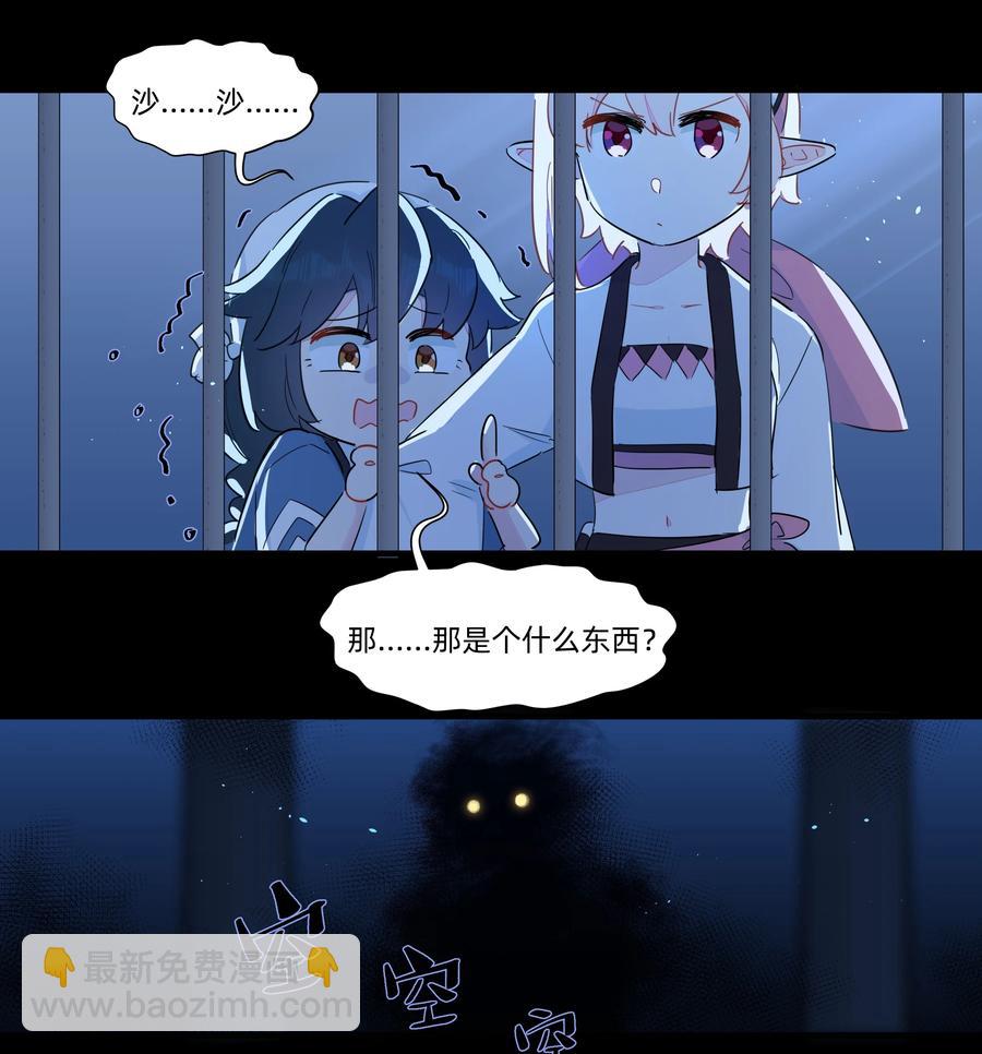 071 我怎么可能抛下你！-第79话