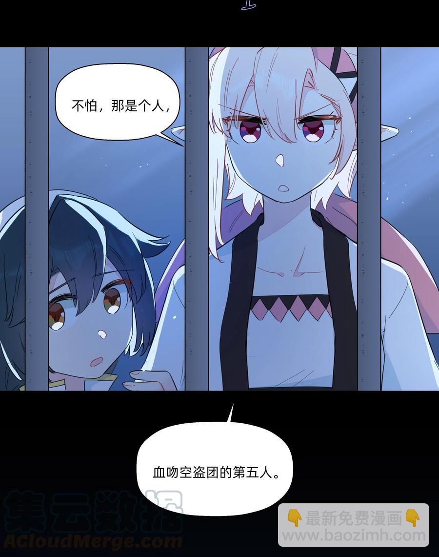 071 我怎么可能抛下你！-第79话