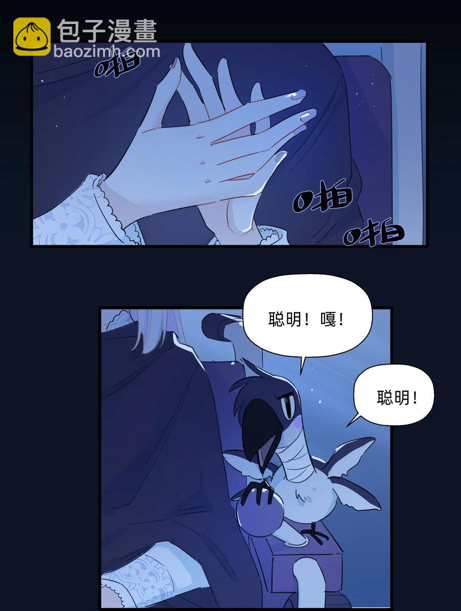 071 我怎么可能抛下你！-第79话