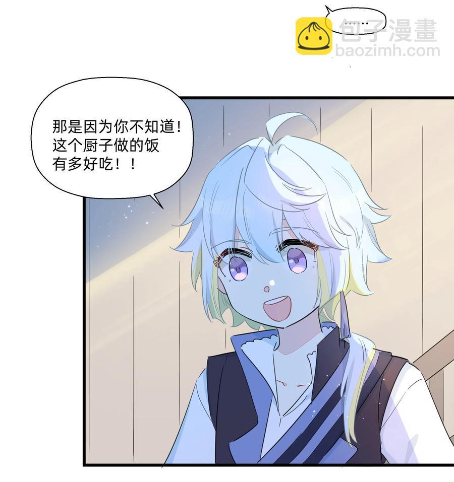 071 我怎么可能抛下你！-第79话