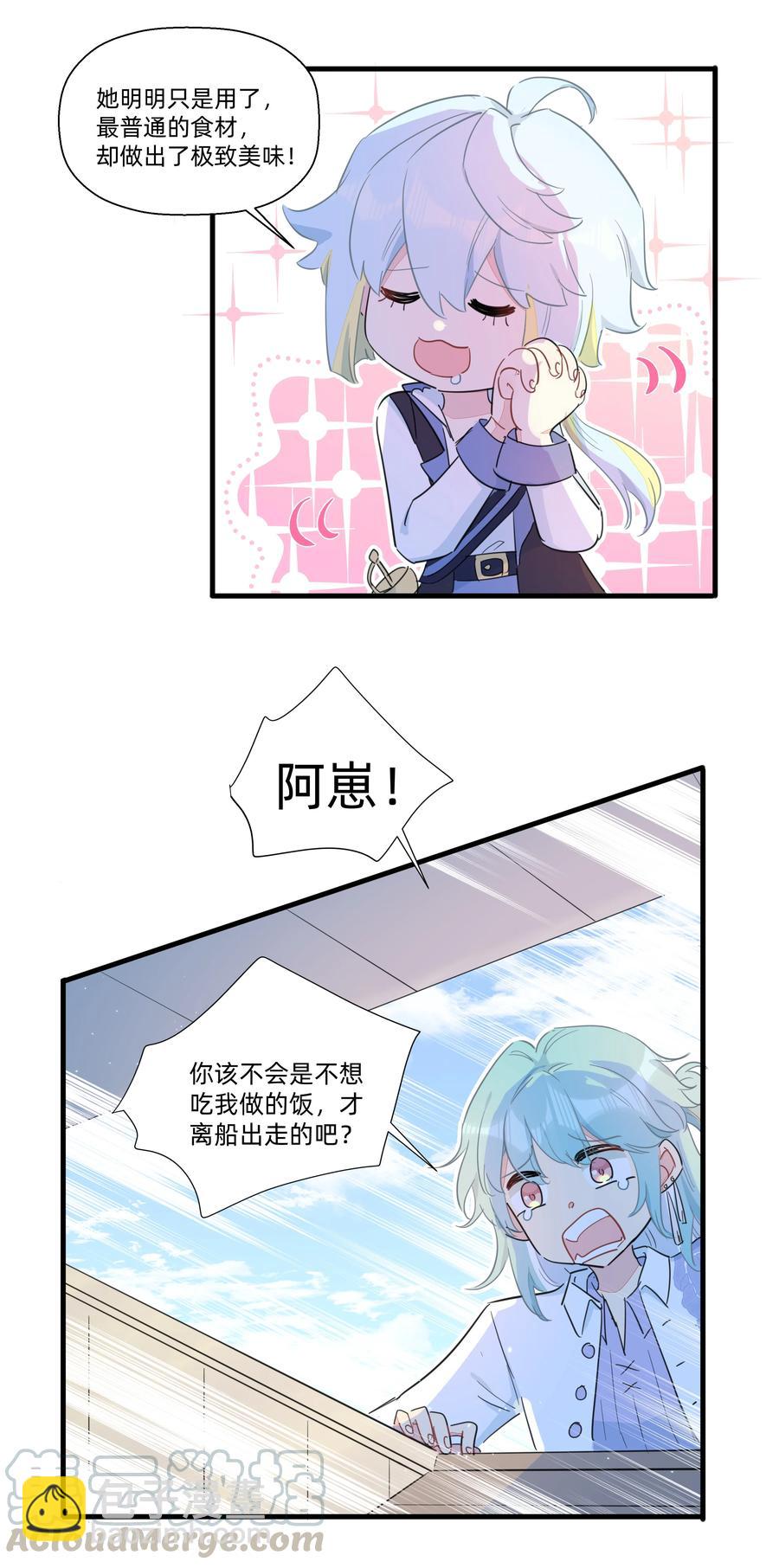 071 我怎么可能抛下你！-第79话