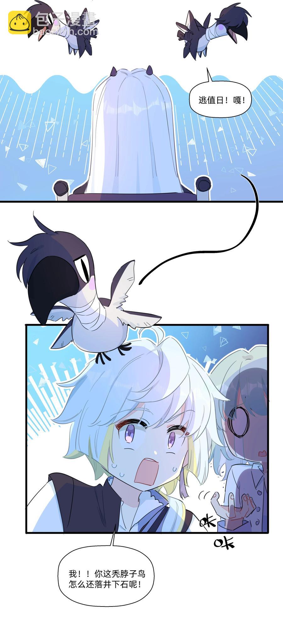 071 我怎么可能抛下你！-第79话