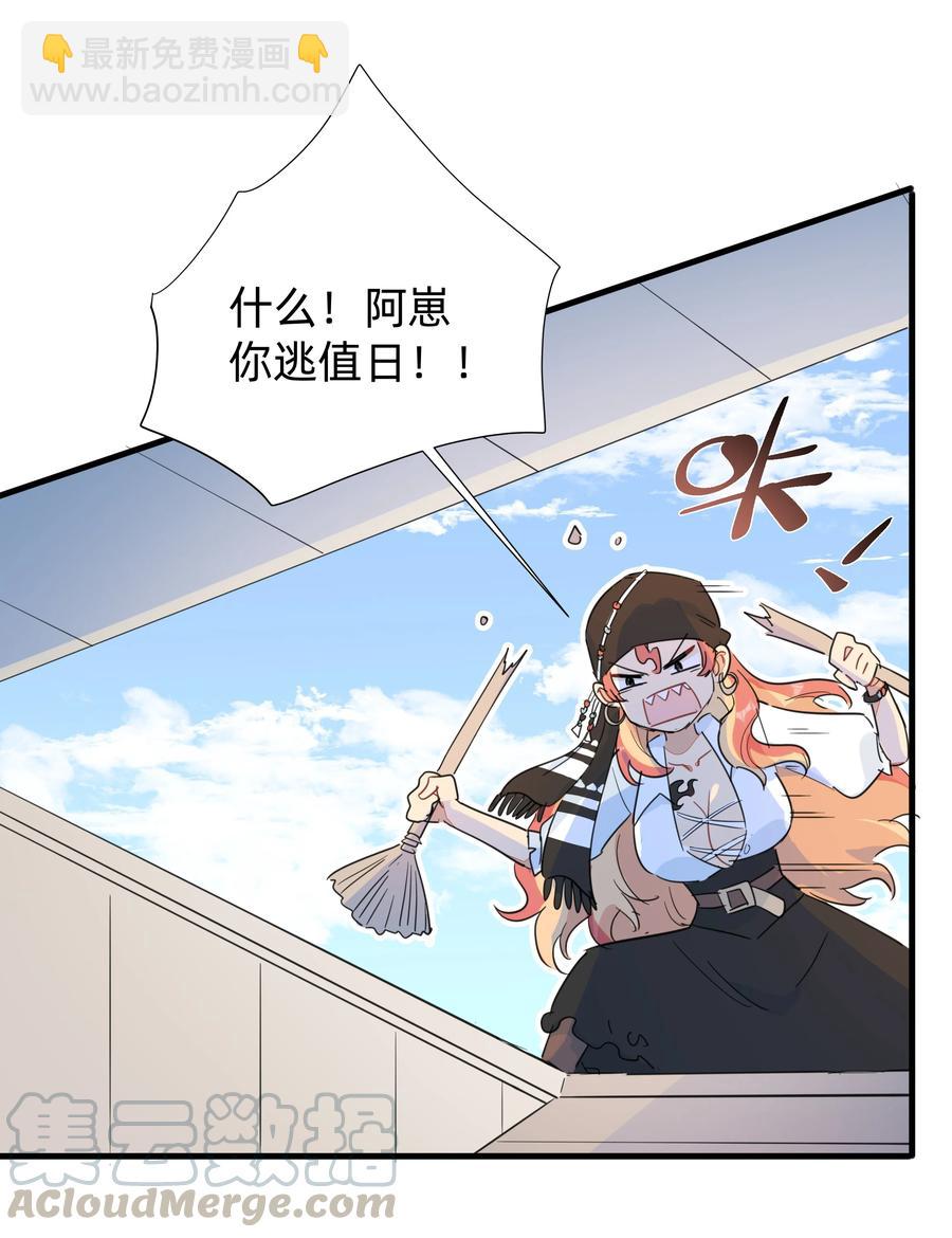 071 我怎么可能抛下你！-第79话