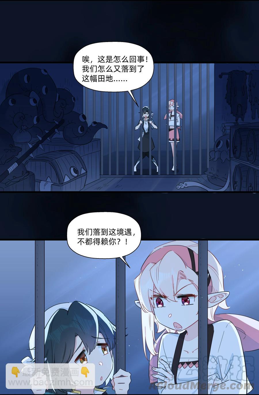 071 我怎么可能抛下你！-第79话