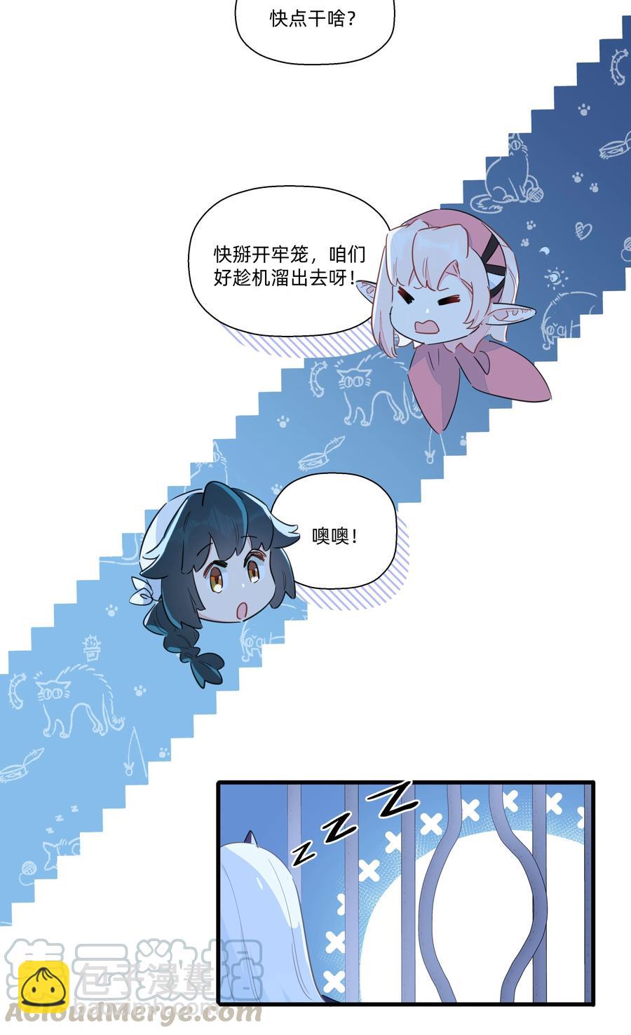 071 我怎么可能抛下你！-第79话