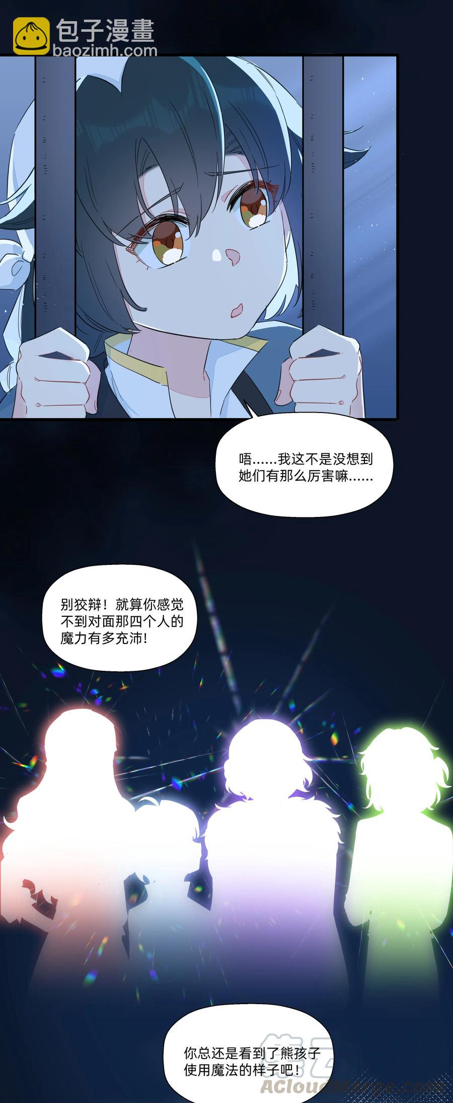 071 我怎么可能抛下你！-第79话