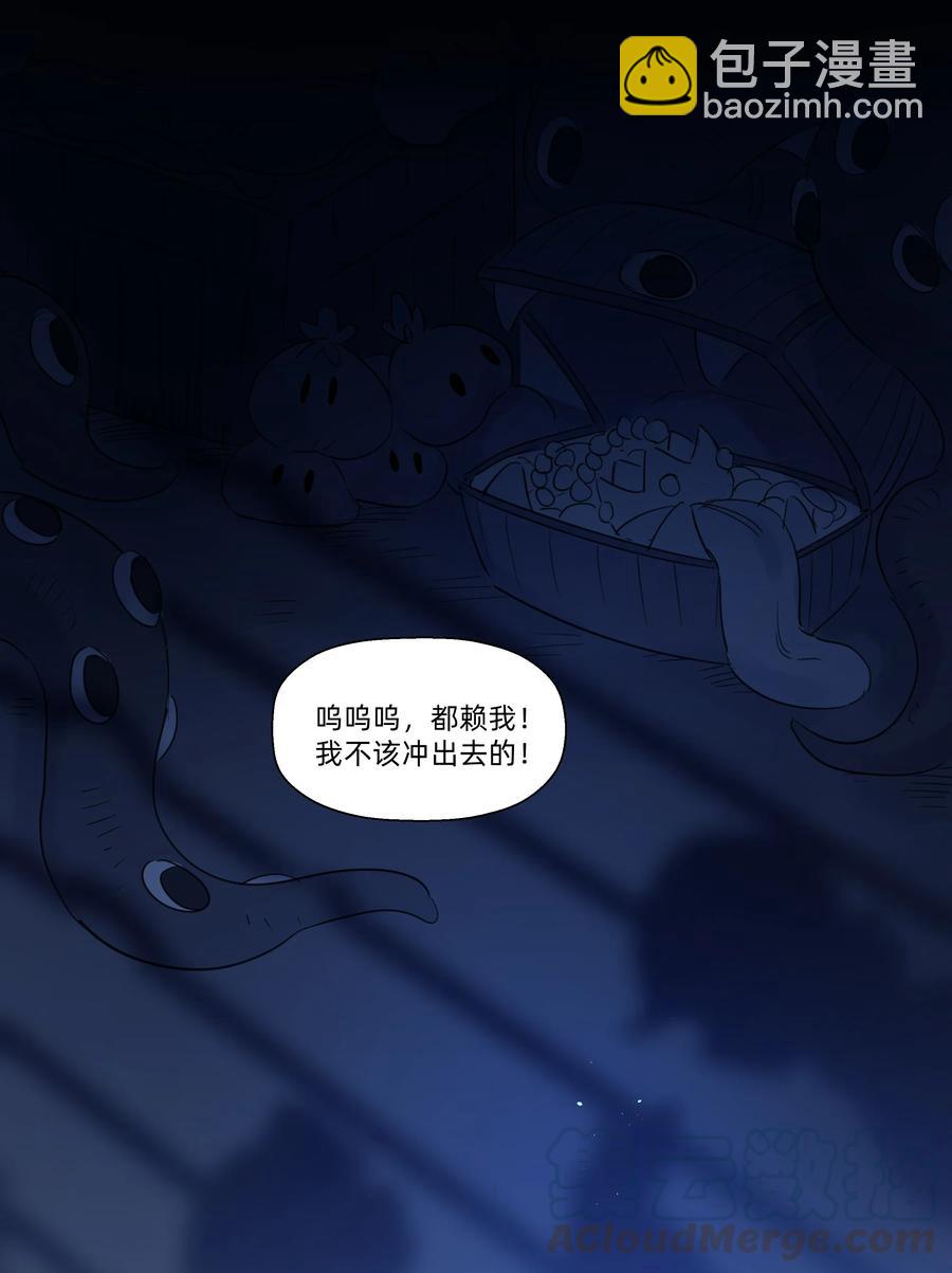 071 我怎么可能抛下你！-第79话