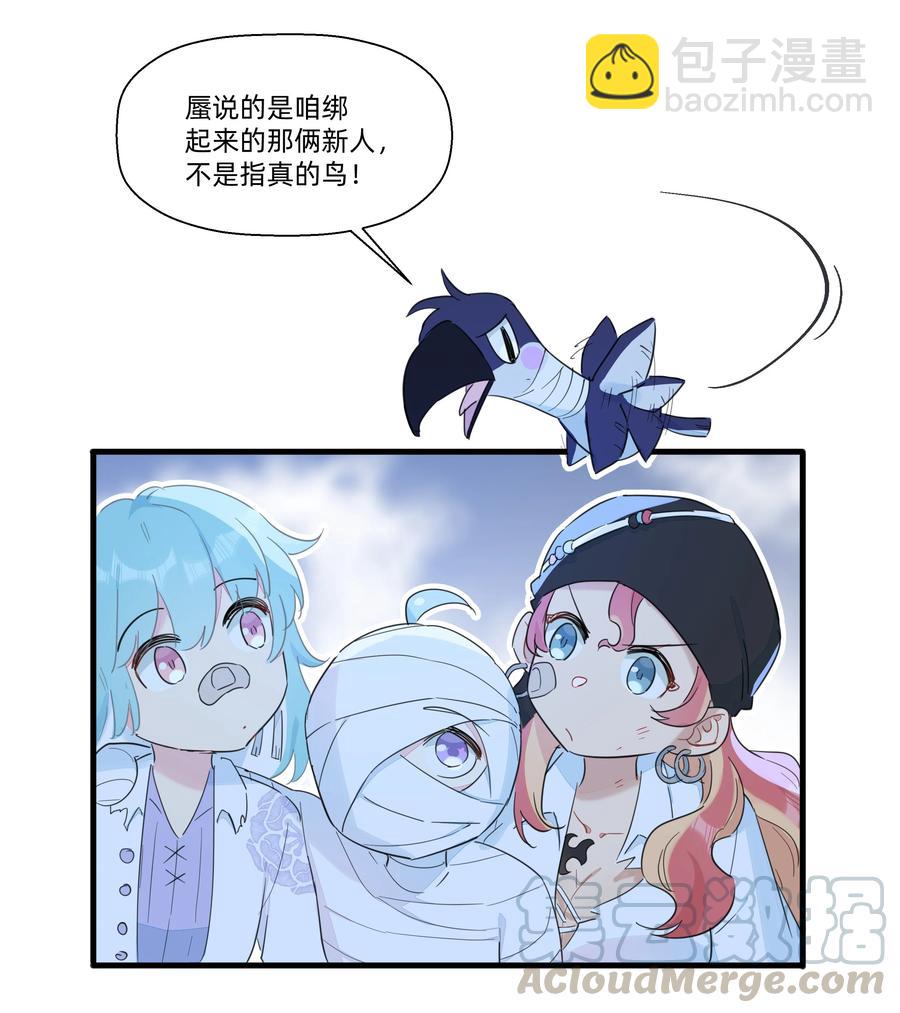 073 追捕小螺号！-第81话