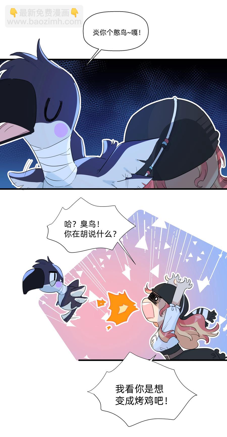 073 追捕小螺号！-第81话