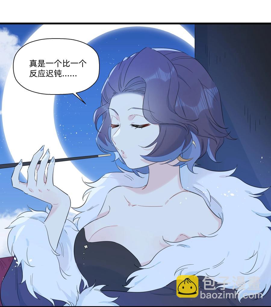 073 追捕小螺号！-第81话