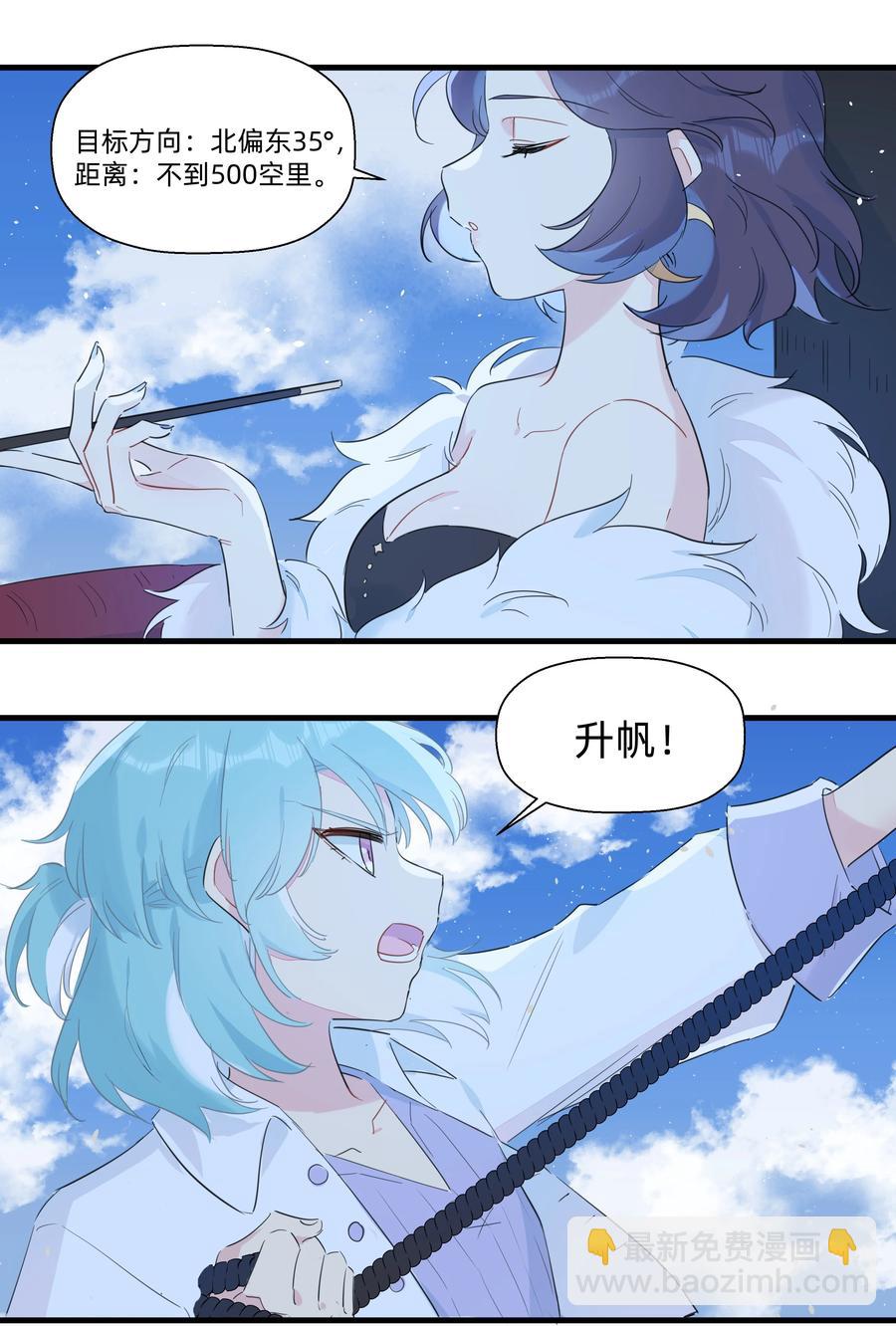 073 追捕小螺号！-第81话