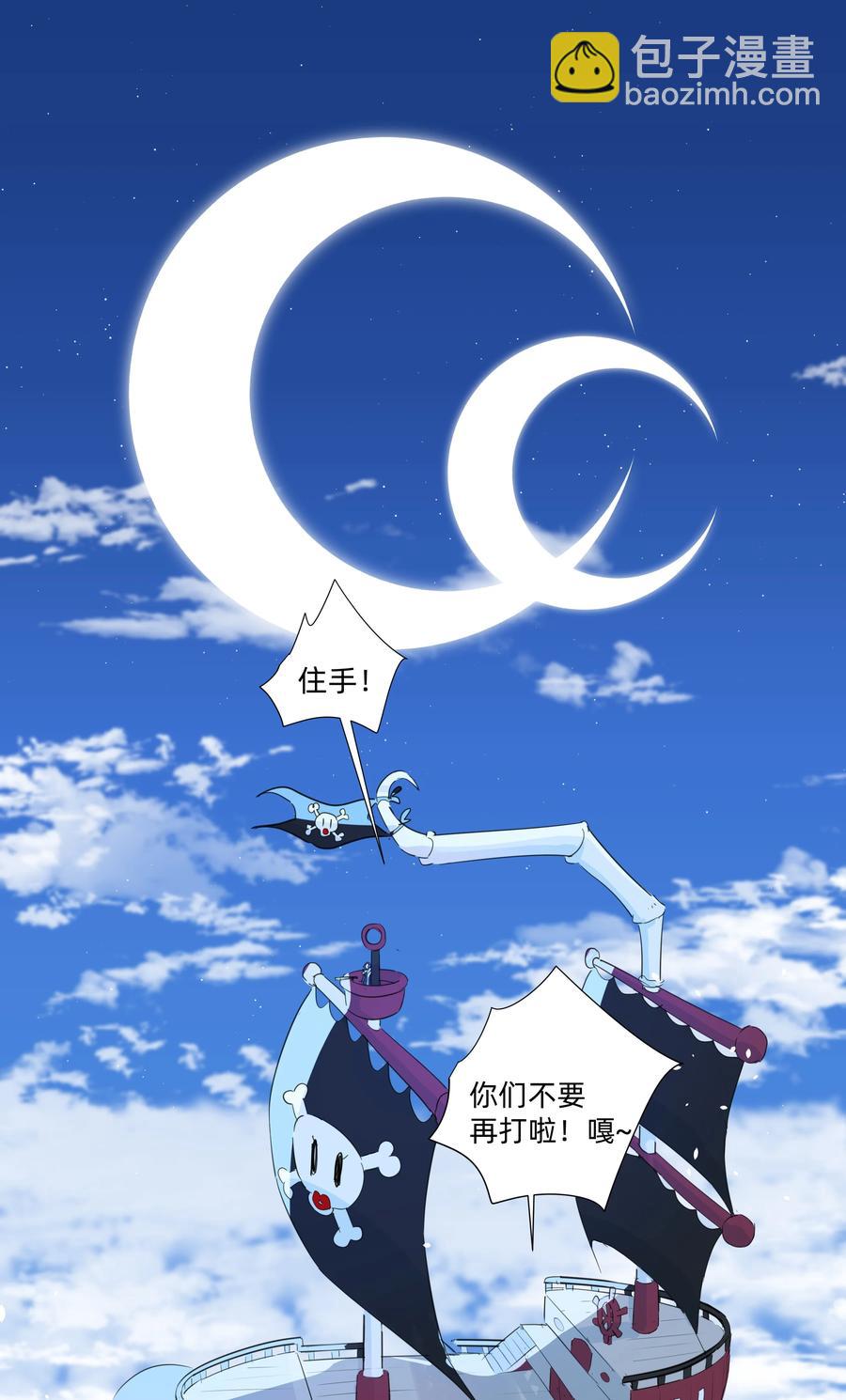 073 追捕小螺号！-第81话