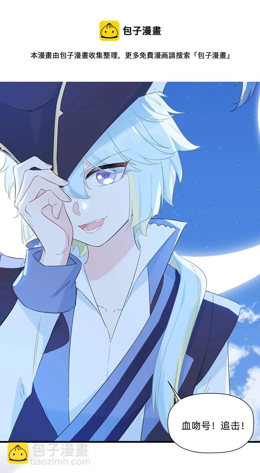 073 追捕小螺号！-第81话