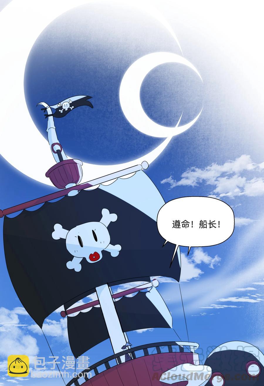 073 追捕小螺号！-第81话