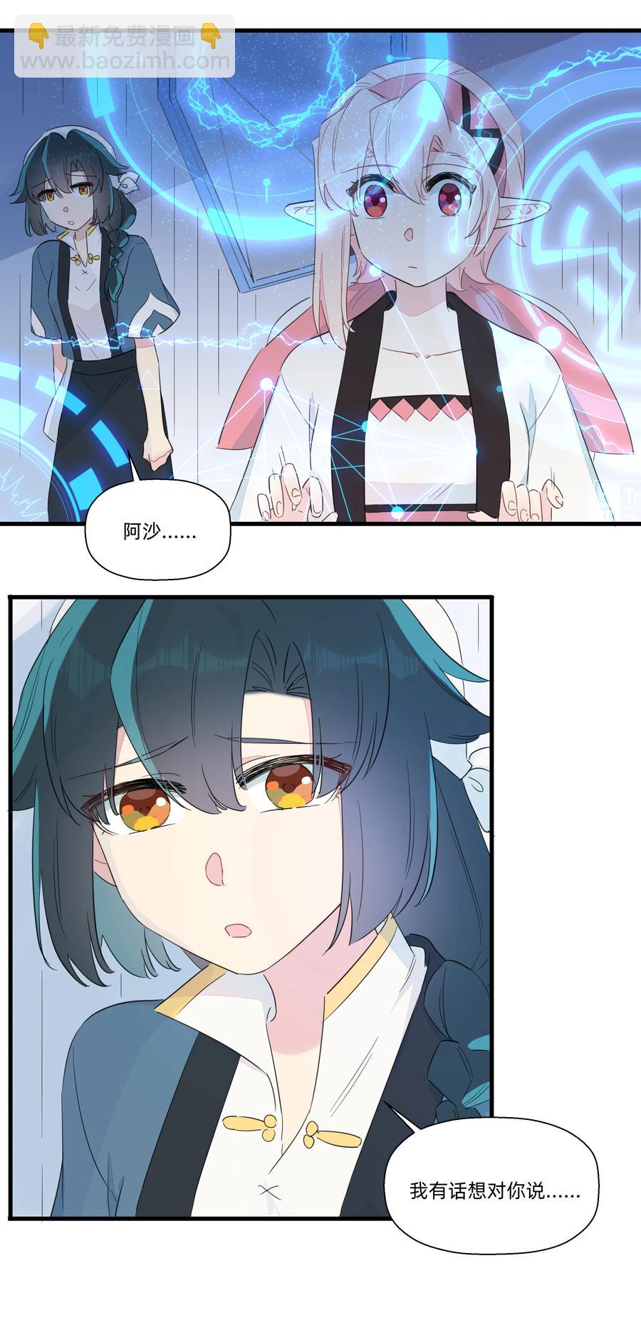 073 追捕小螺号！-第81话