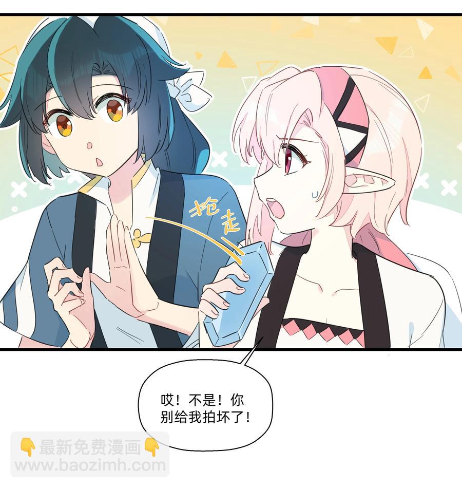 073 追捕小螺号！-第81话