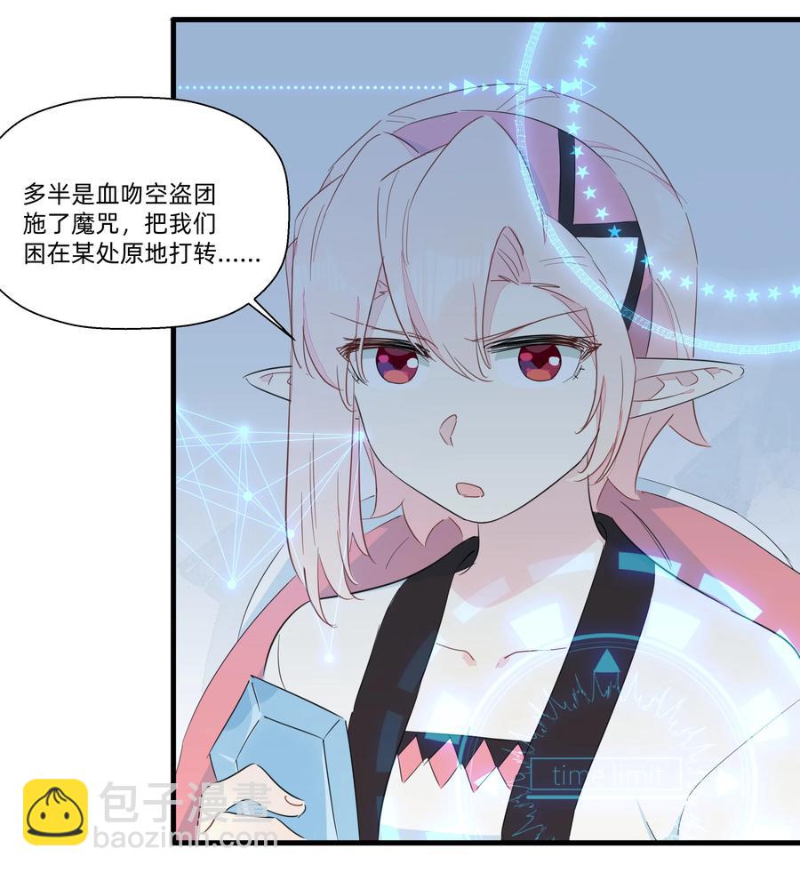 073 追捕小螺号！-第81话