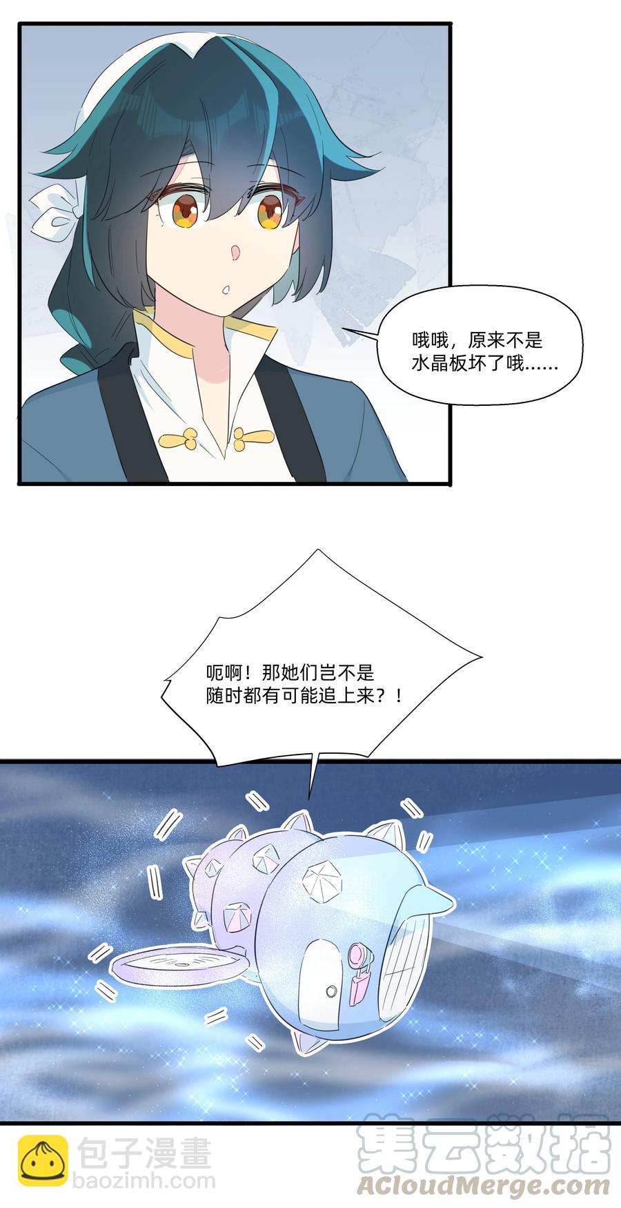 073 追捕小螺号！-第81话