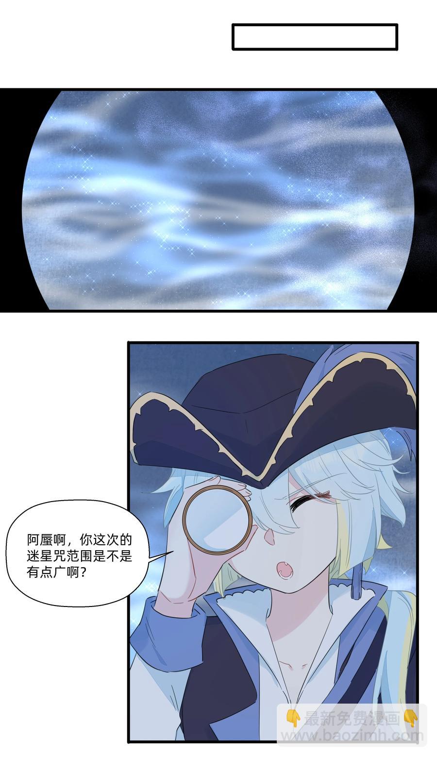 073 追捕小螺号！-第81话