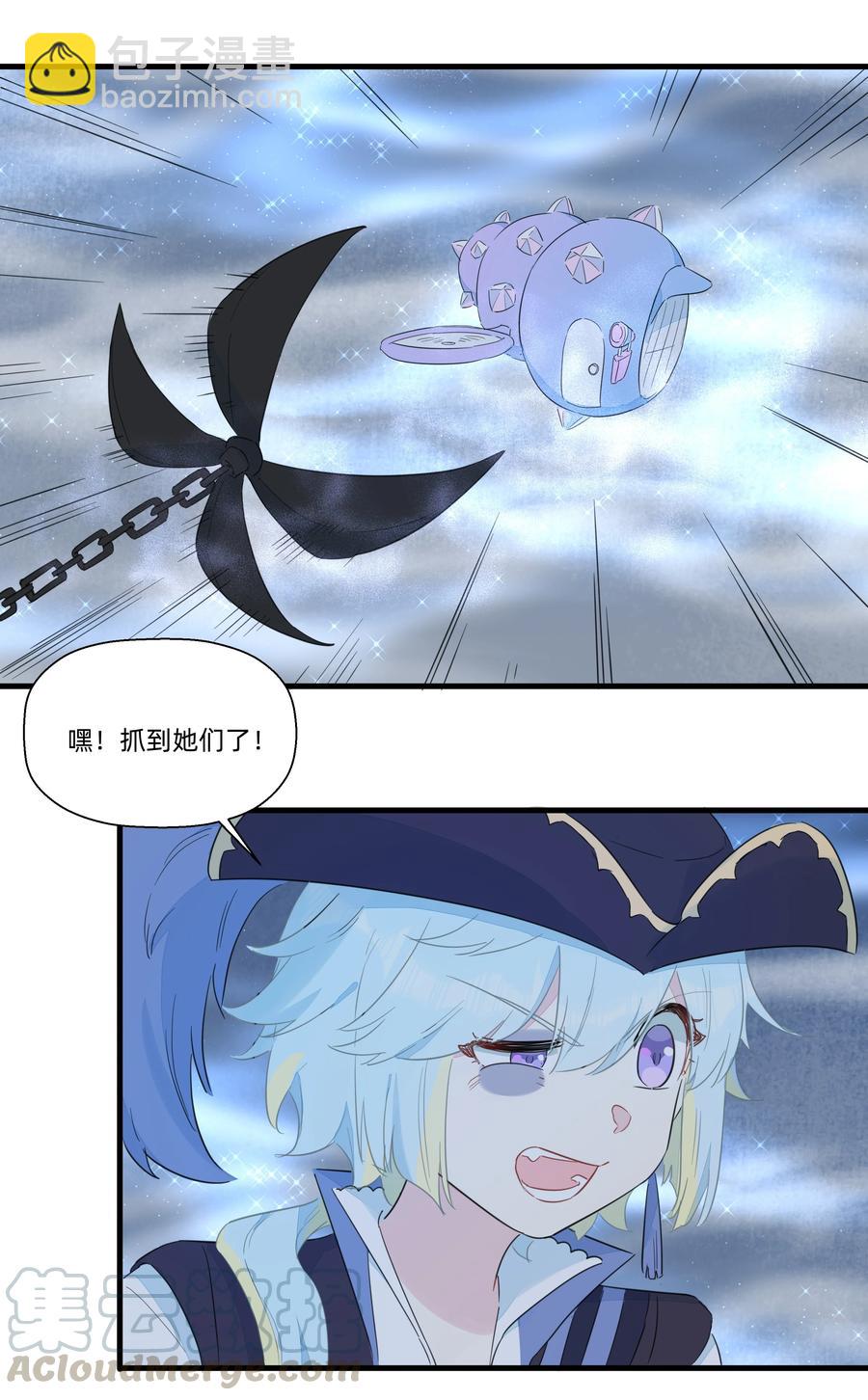 073 追捕小螺号！-第81话