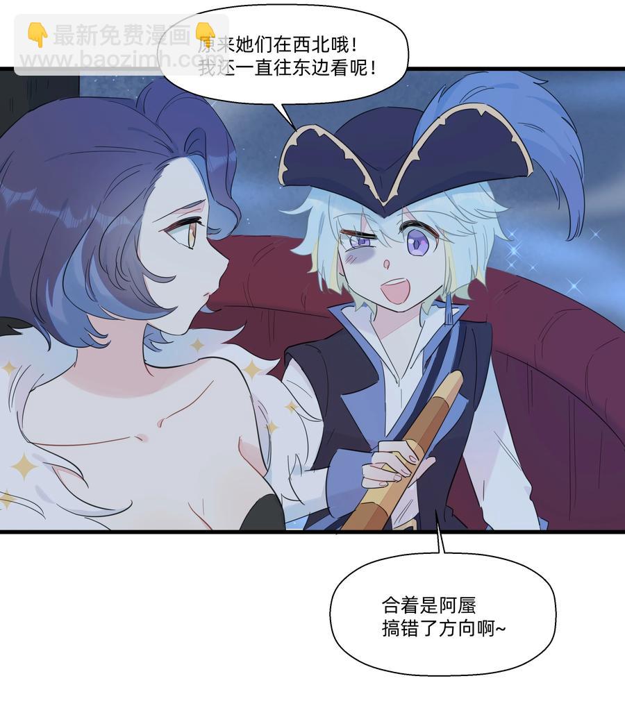 073 追捕小螺号！-第81话