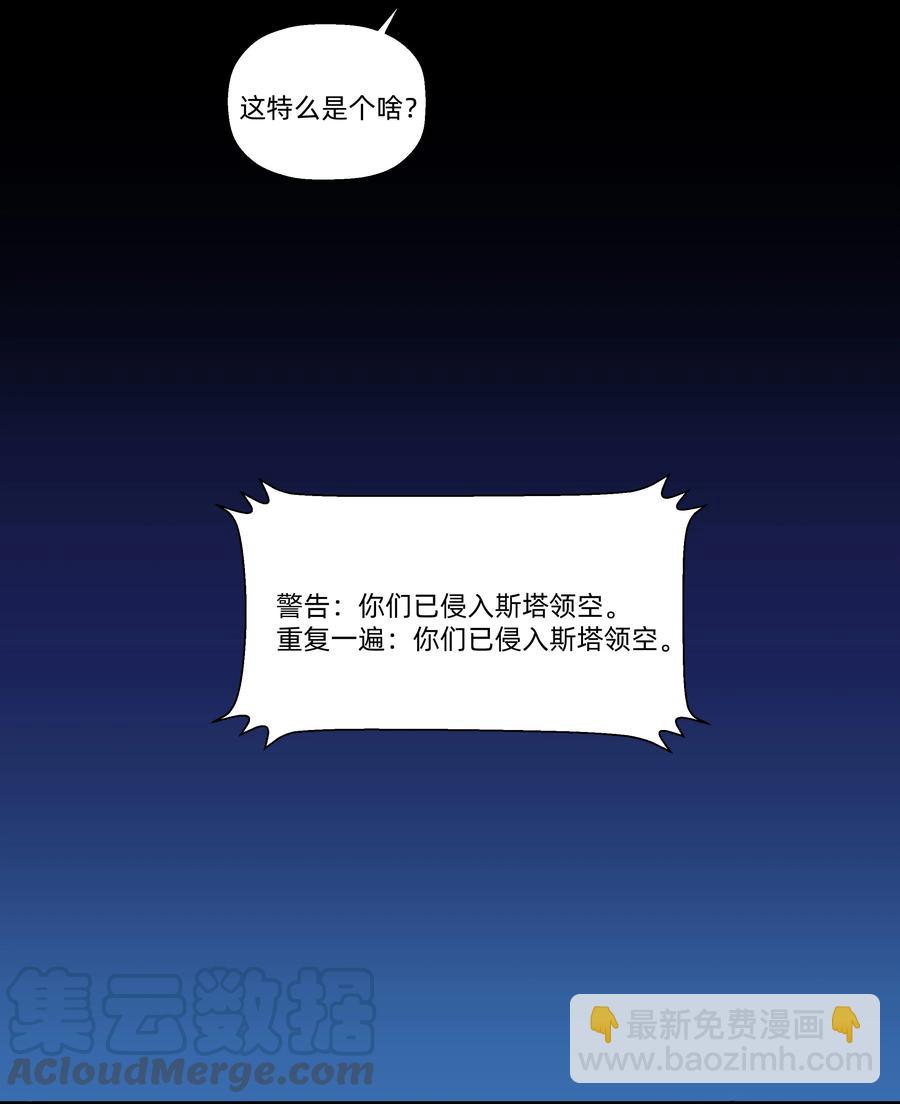 073 追捕小螺号！-第81话