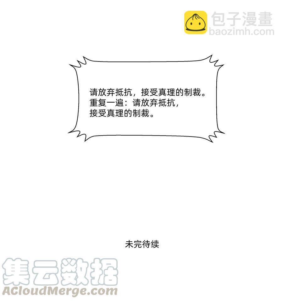 073 追捕小螺号！-第81话