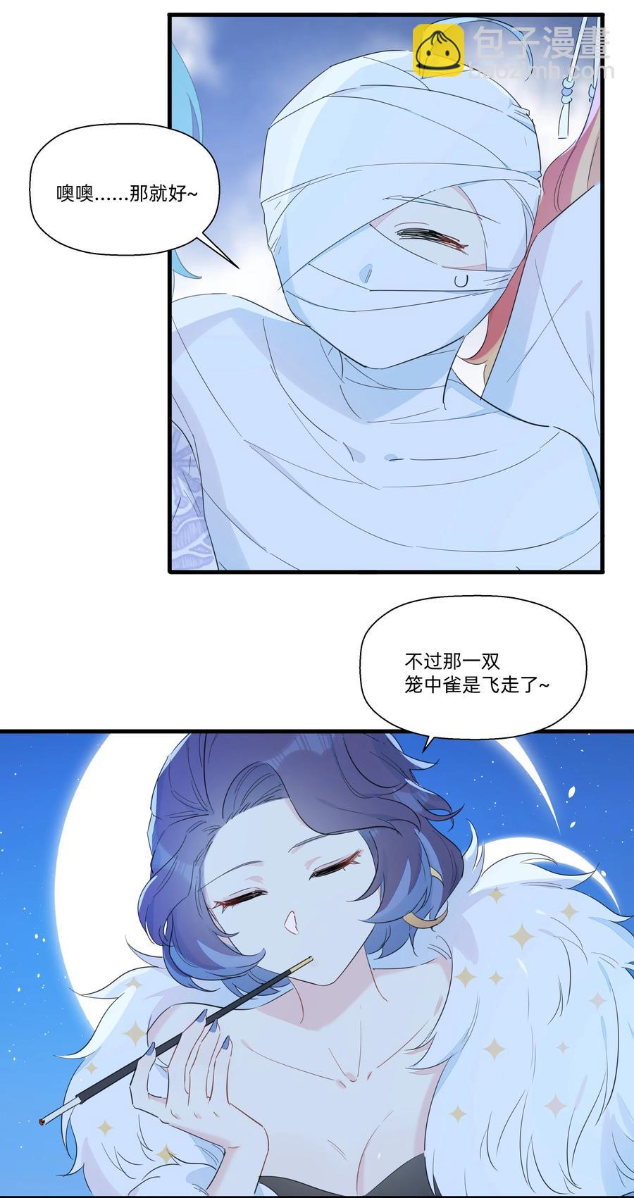 073 追捕小螺号！-第81话