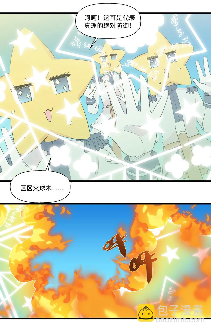 075 解构真理！-第83话