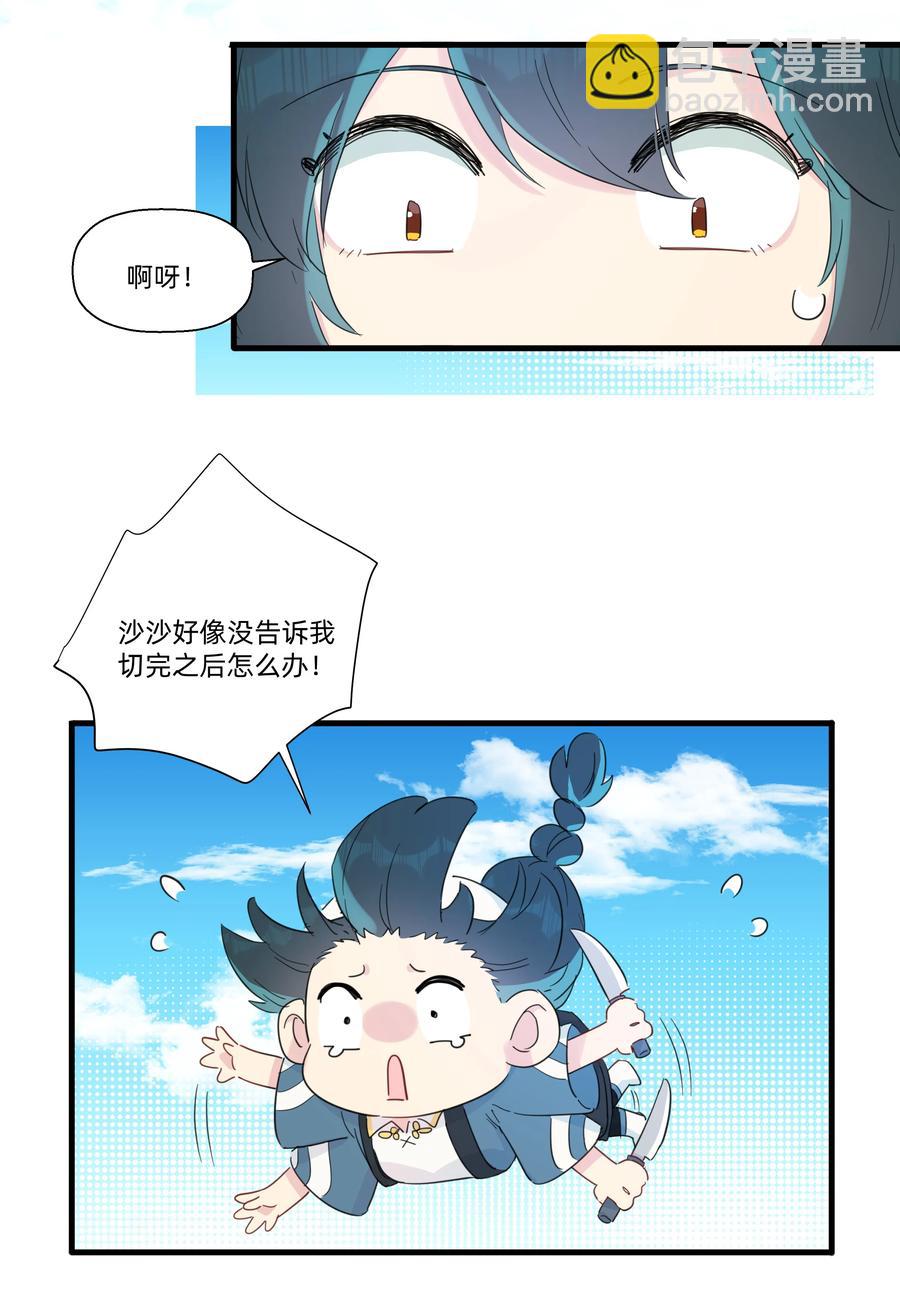 075 解构真理！-第83话