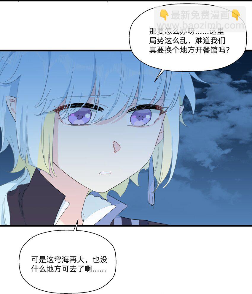 079 性感姐姐在线吃播~-第87话