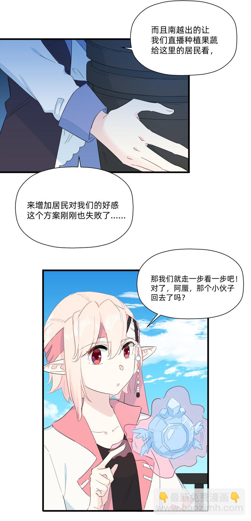 079 性感姐姐在线吃播~-第87话