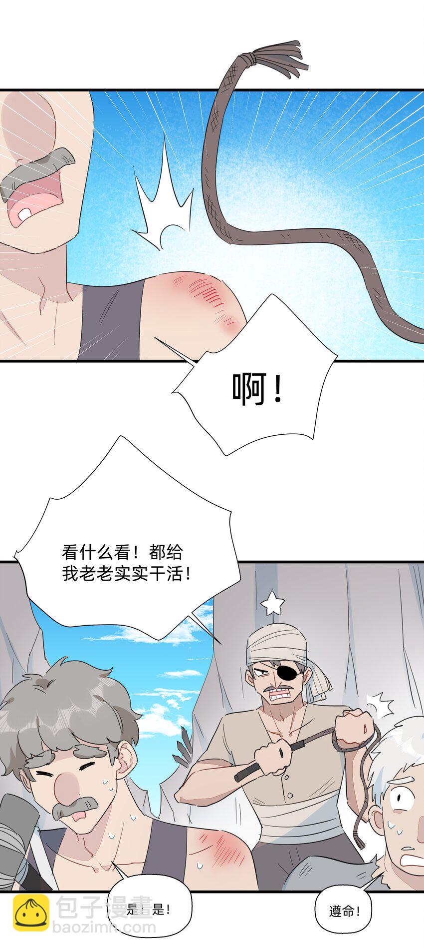 079 性感姐姐在线吃播~-第87话