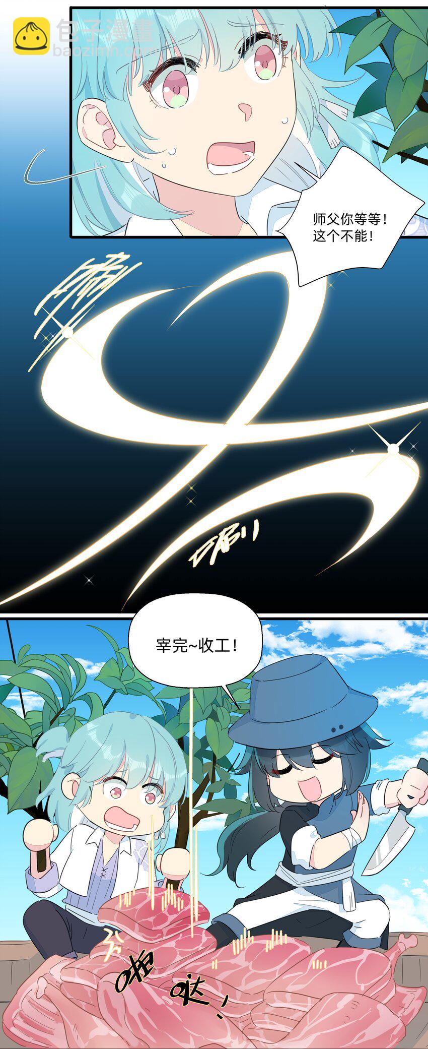 079 性感姐姐在线吃播~-第87话