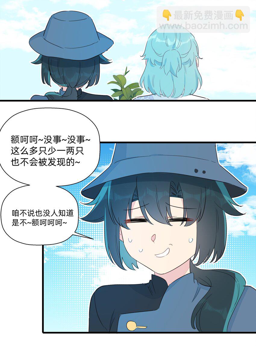 079 性感姐姐在线吃播~-第87话