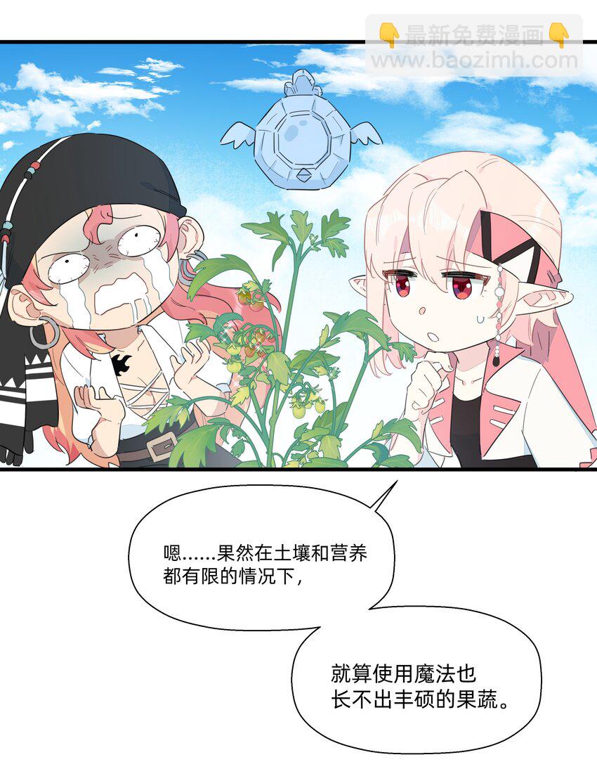 079 性感姐姐在线吃播~-第87话