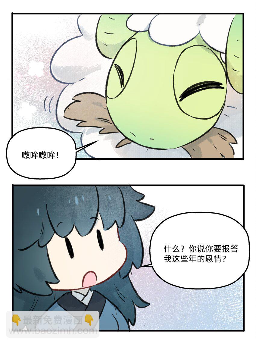 番外 七夕番外-第61话