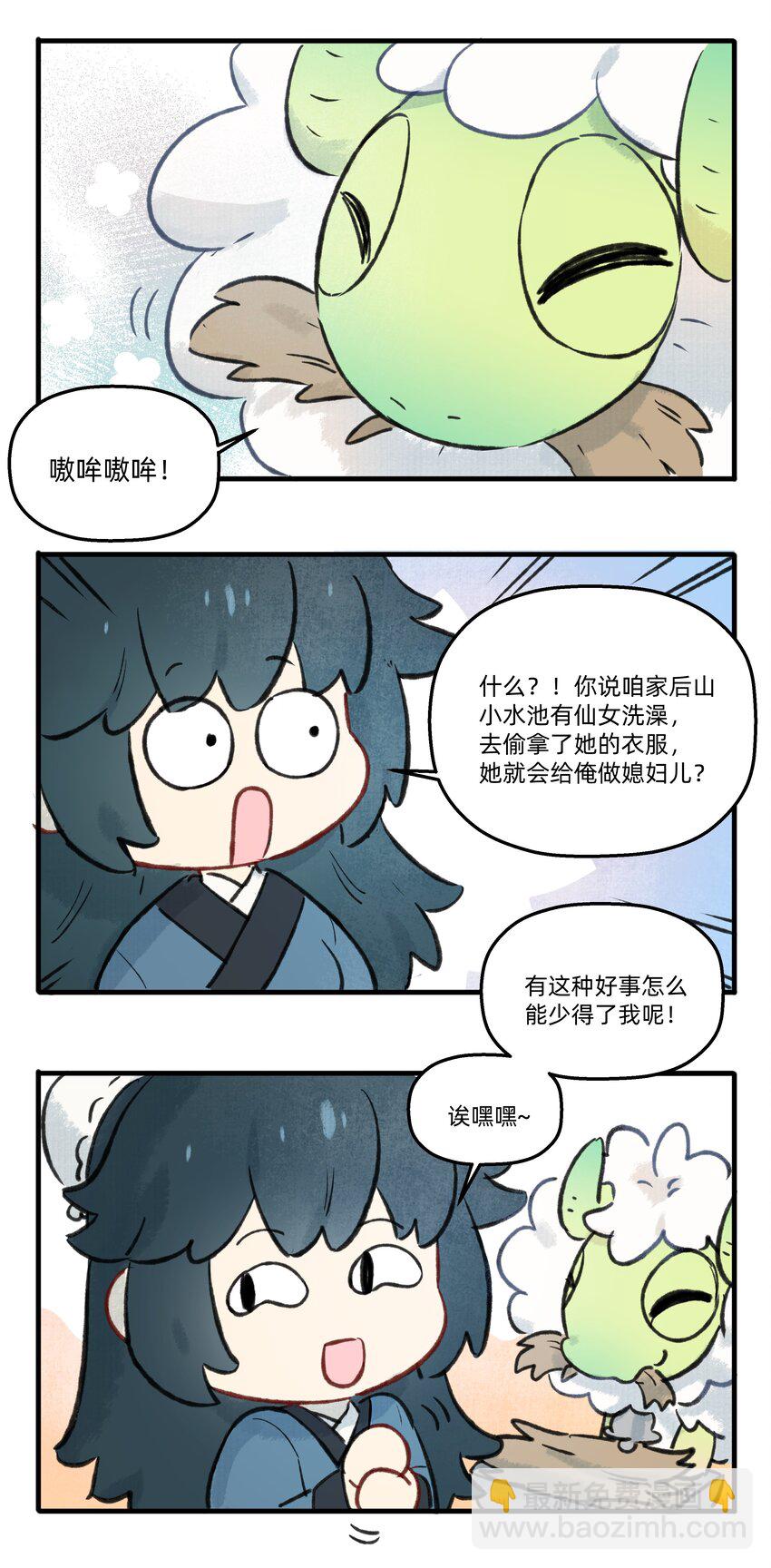 番外 七夕番外-第61话