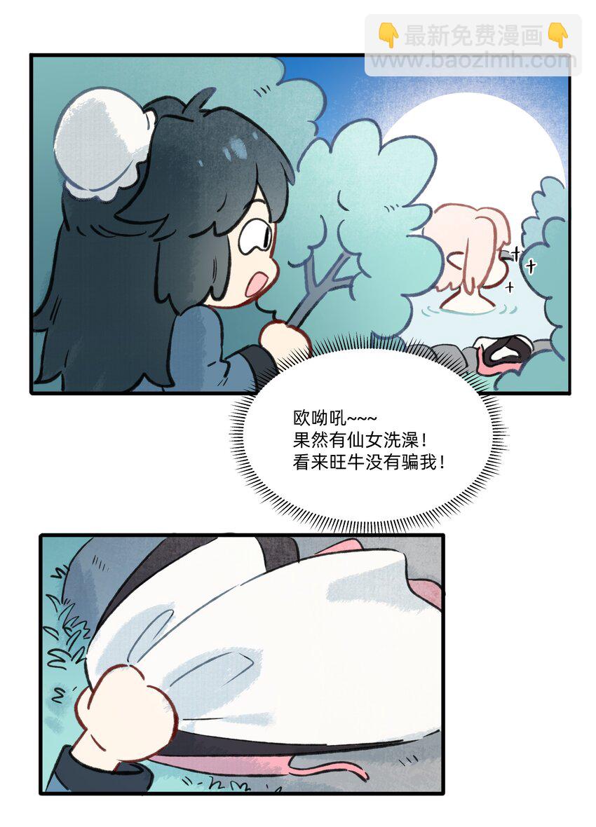 番外 七夕番外-第61话