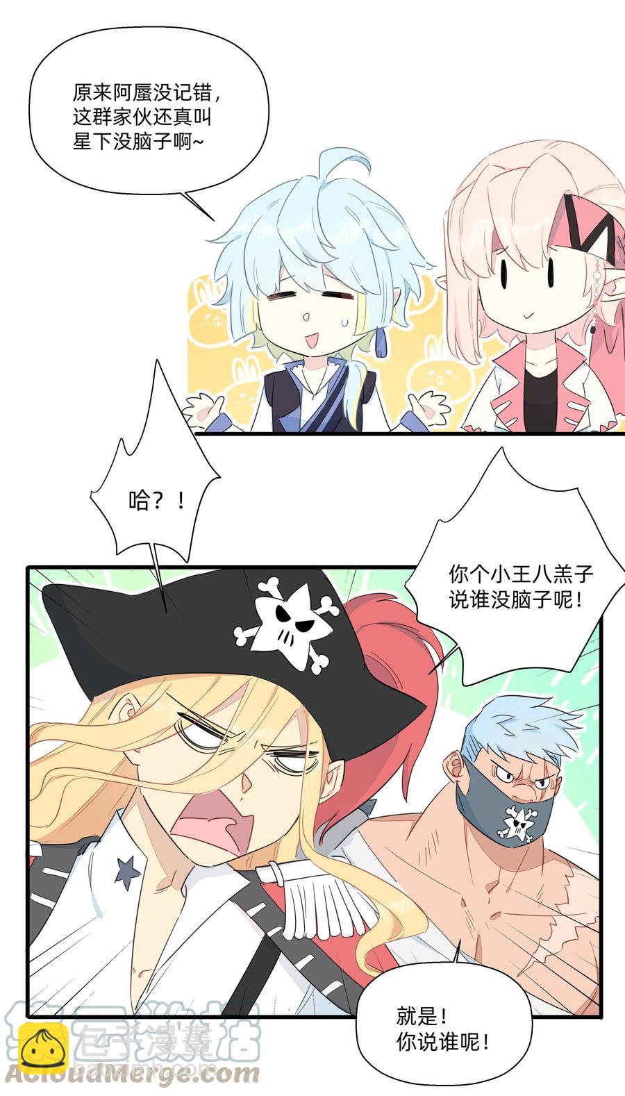 080 星下仨武脑！-第89话