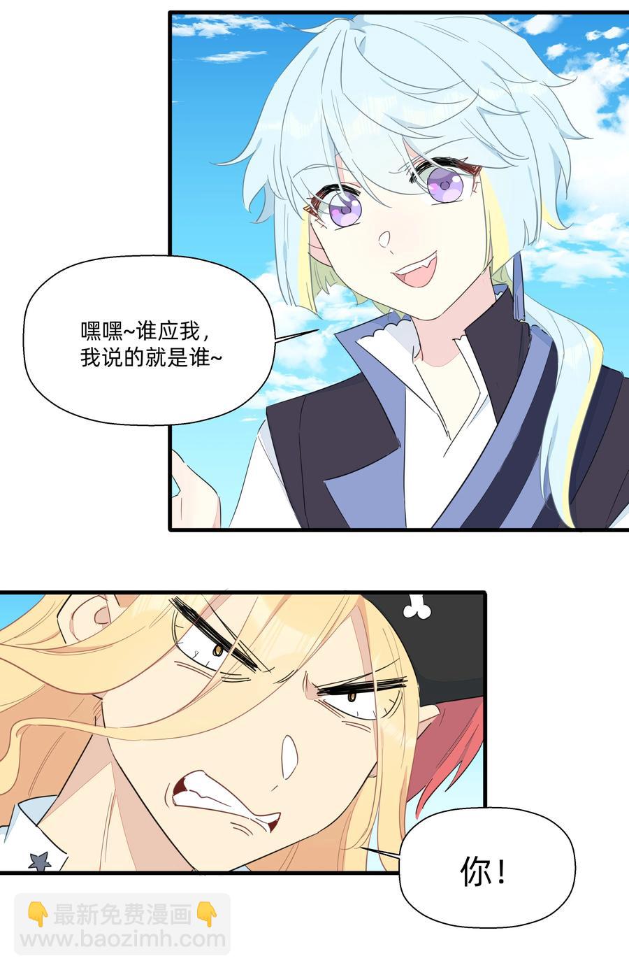 080 星下仨武脑！-第89话