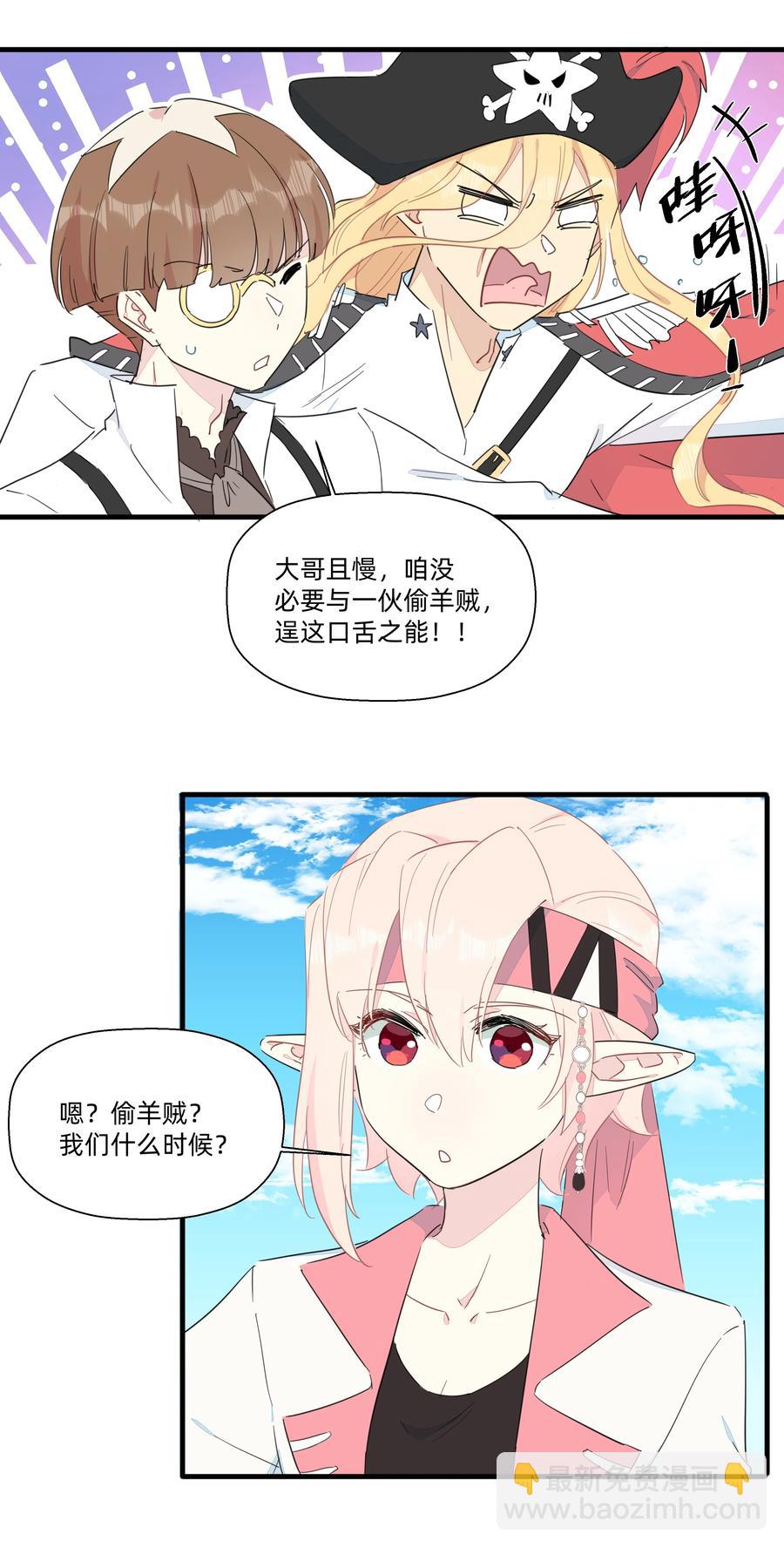 080 星下仨武脑！-第89话