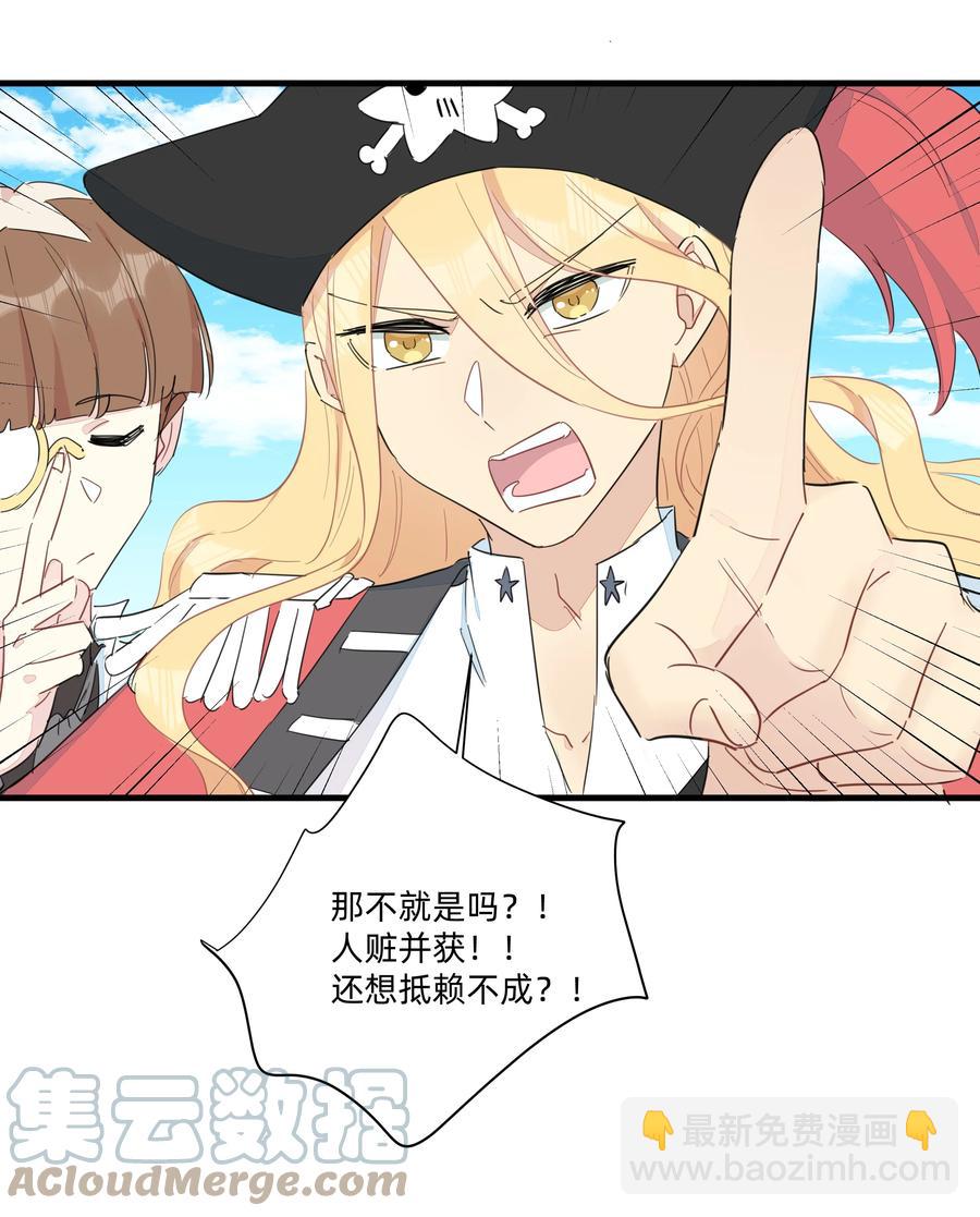 080 星下仨武脑！-第89话